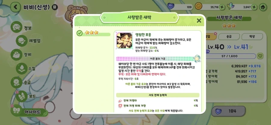 트릭컬) 비비 a3 체감 지리네