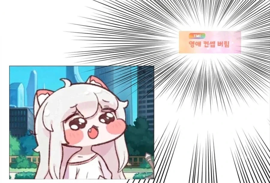 [트릭컬] 소신발언 비비신성 떡락 아니냐