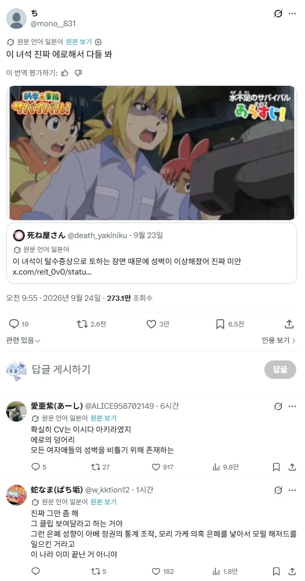 살아남기 시리즈 케이 이 미.친새끼