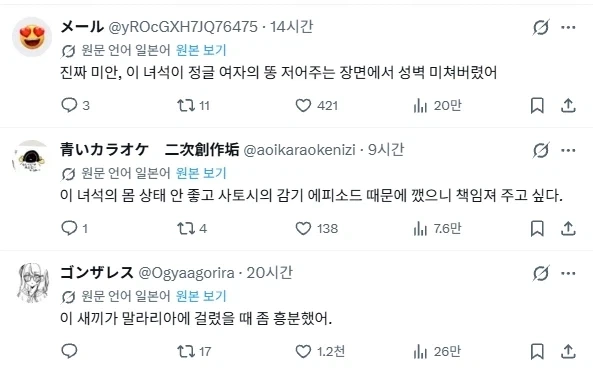 살아남기 시리즈 케이 이 미.친새끼 - 이미지 3