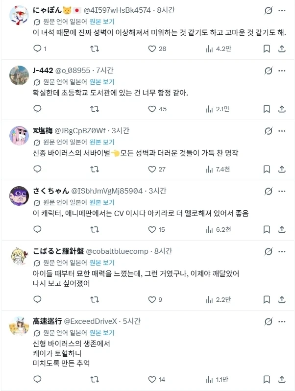 살아남기 시리즈 케이 이 미.친새끼 - 이미지 4
