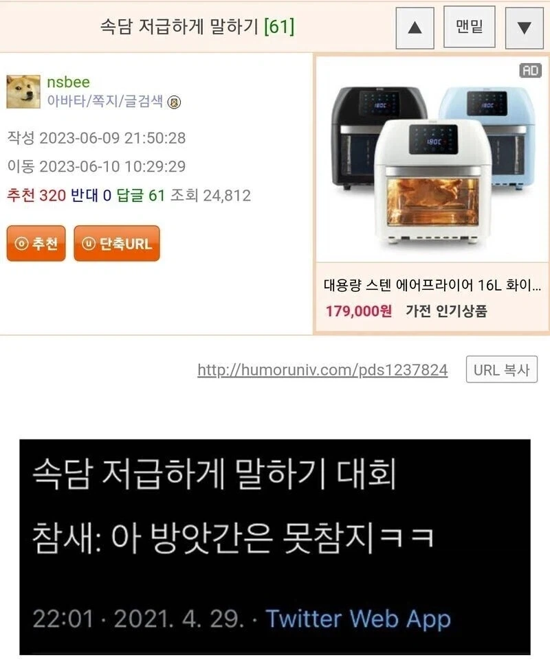 속담 저급하게 말하기 대회