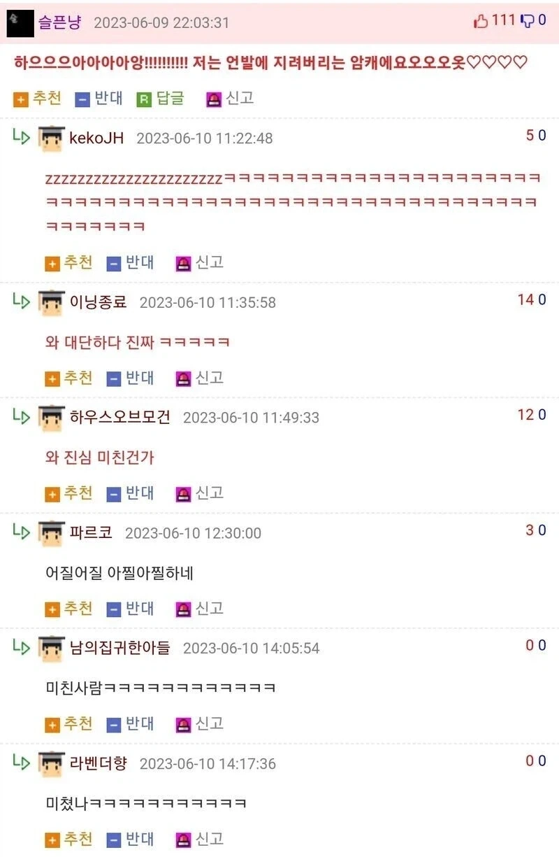 속담 저급하게 말하기 대회 - 이미지 2