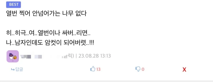 속담 저급하게 말하기 대회 - 이미지 3