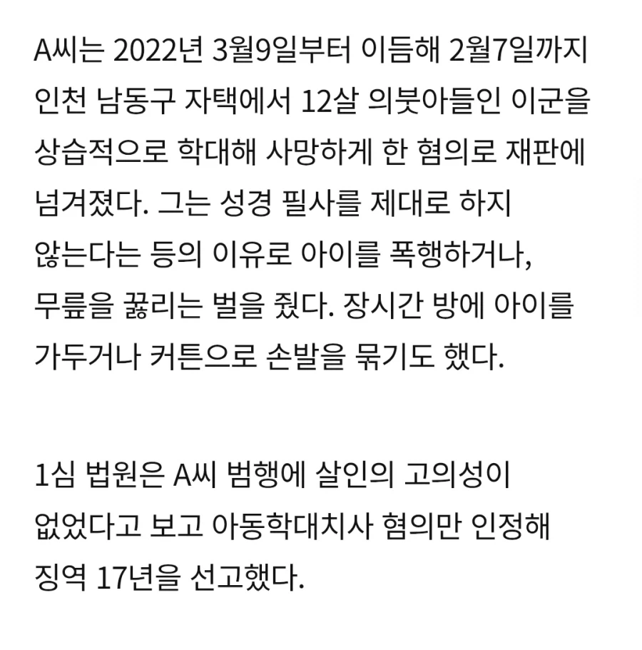 사회에서 사법불신이 팽배한 이유 - 이미지 2