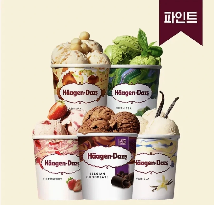 뭐 하겐다즈를 달라고?