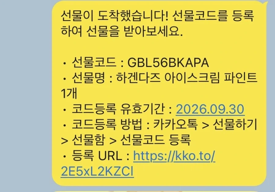 뭐 하겐다즈를 달라고? - 이미지 2