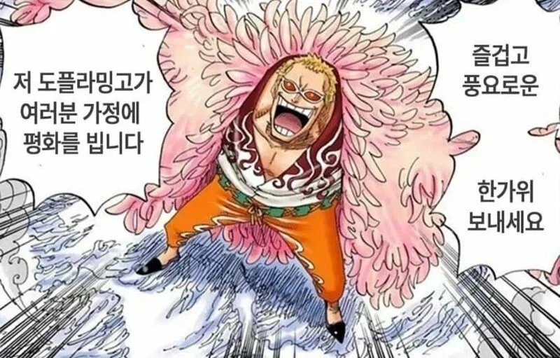 도황 진짜 덕담 잘하네