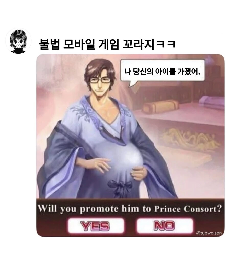 마침내 완벽해진 아이젠 소스케