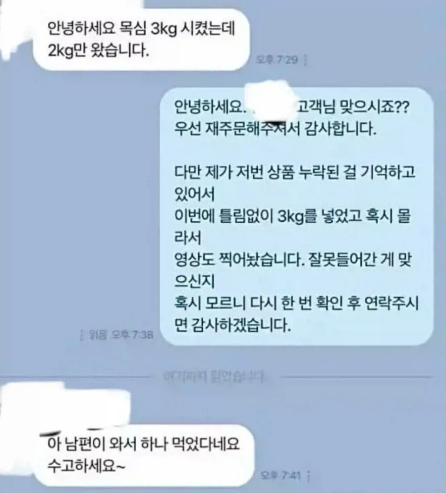 판매자들이 포장하는 곳에 CCTV 설치하는 이유