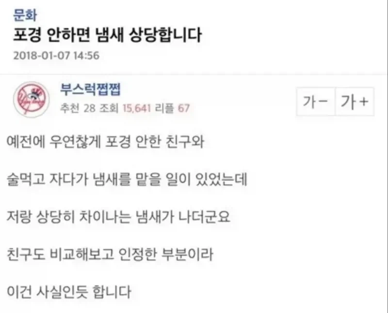 포경 안하면 냄새 상당합니다.