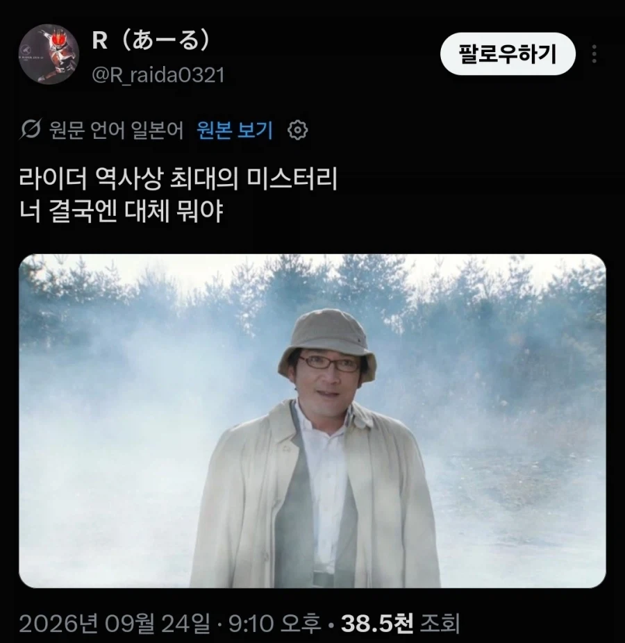 가면라이더 역사상 최대 미스테리