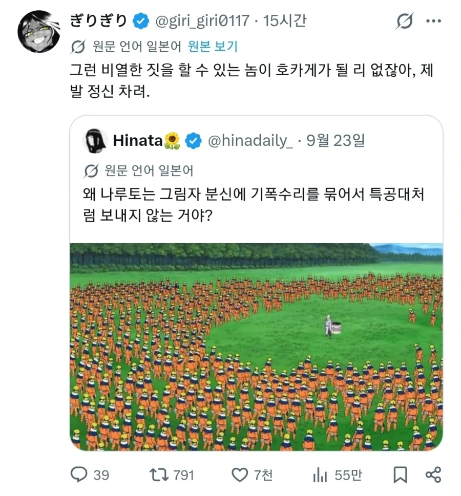 나루토는 닌자대전이 끝나고 카미카제라는 이명을 얻었다