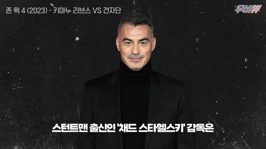 견자단님 존윅4에 출연해주셨으면 합니다
