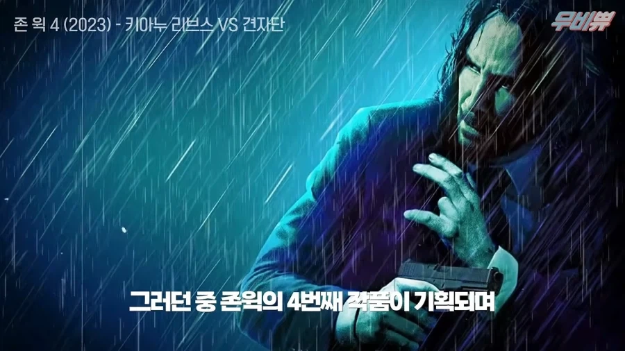 견자단님 존윅4에 출연해주셨으면 합니다 - 이미지 3