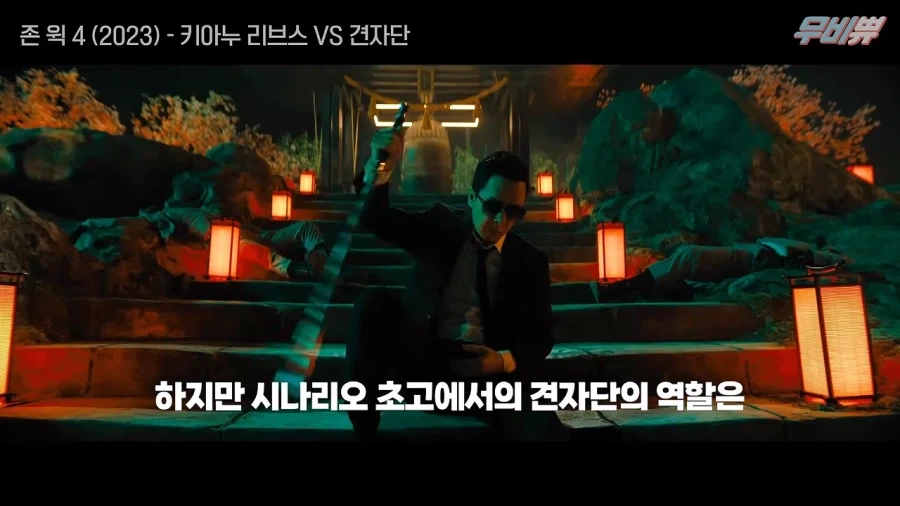 견자단님 존윅4에 출연해주셨으면 합니다 - 이미지 5