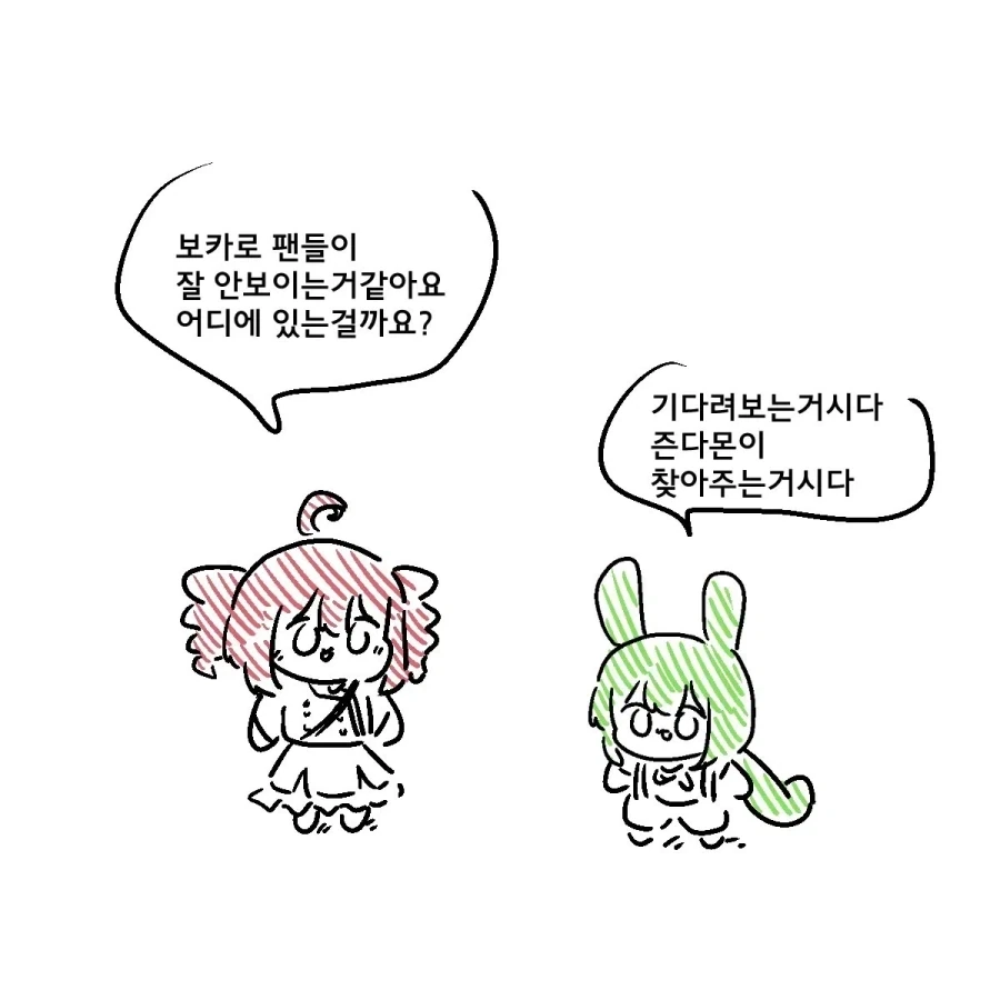 (보카로) 보카로 팬들을 모을 수 있는 마법의 문장