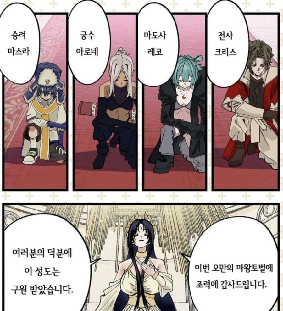 추방물) 어떤 파티가 마왕을 무찌른 이후 소년 승려를 퇴출시킨이유
