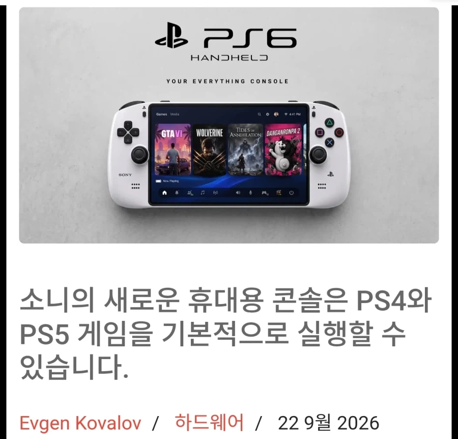 PS6) 진짜든 아니든 당연한거 아닌지