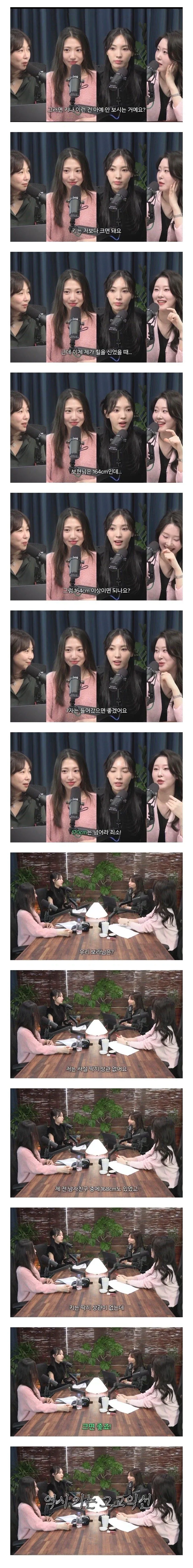 2030 여자들이 생각하는 키 마지노선.jpg