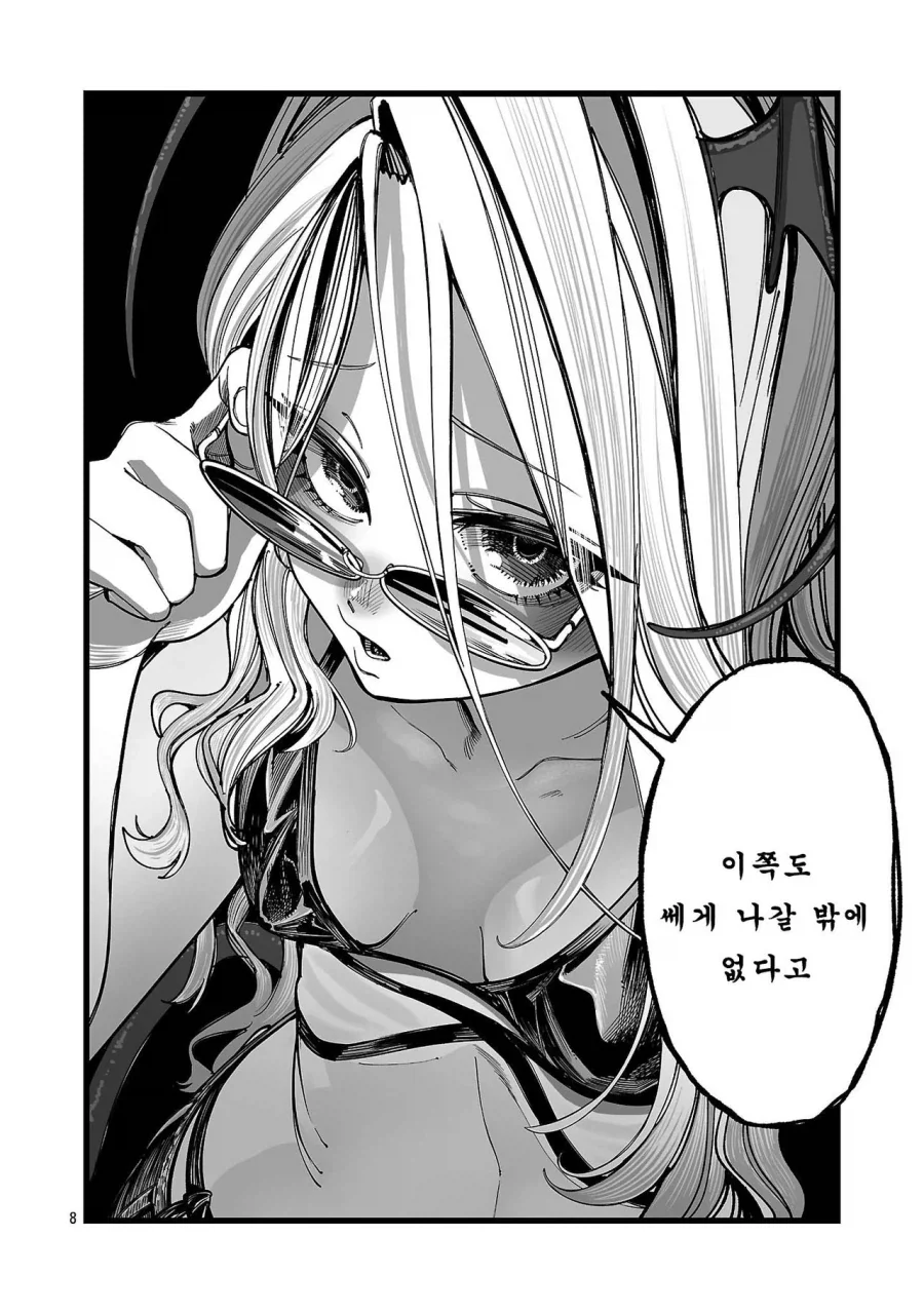 토벌대상이된 서큐버스양 - 이미지 8