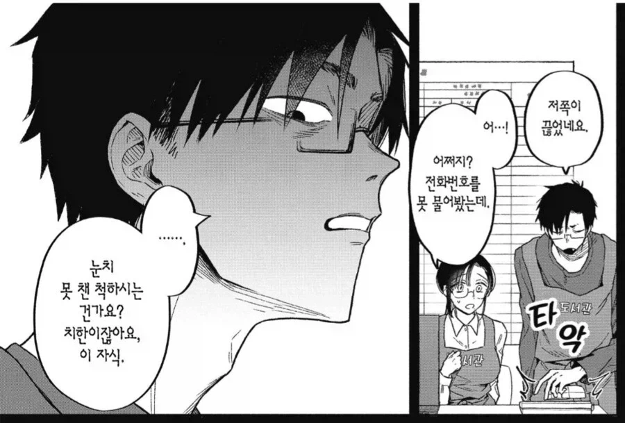 이상한 전화를 받은 도서관 사서.jpg - 이미지 5