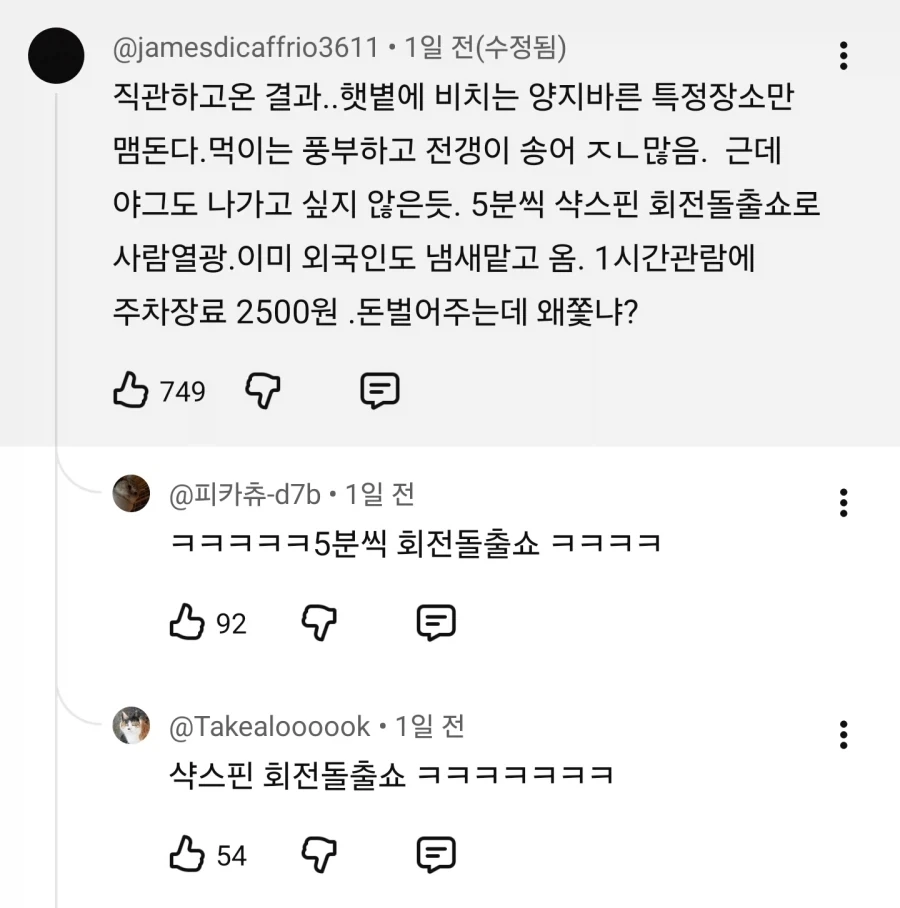 부산 부캉이 현지인 반응..jpg