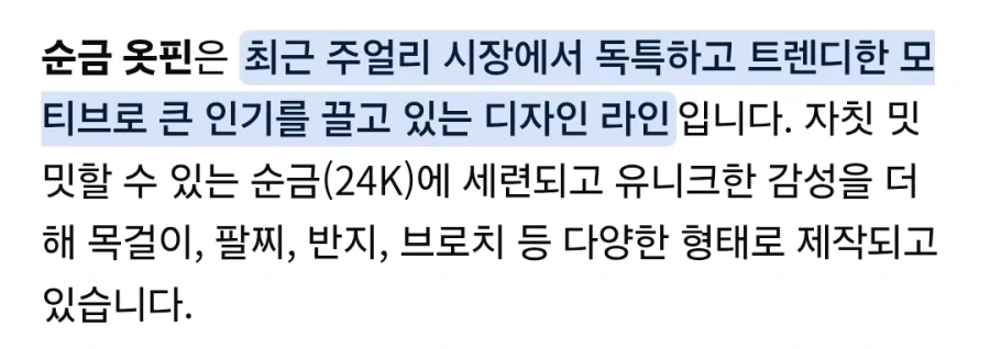 "너따위에게 어울리는 주얼리는 옷핀이면 충분하잖아 ㅋㅋㅋ" - 이미지 2