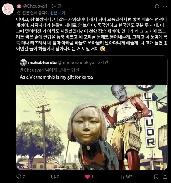 배그)베트남애들이 선 넘는거 보면 웃긴 이유.eu