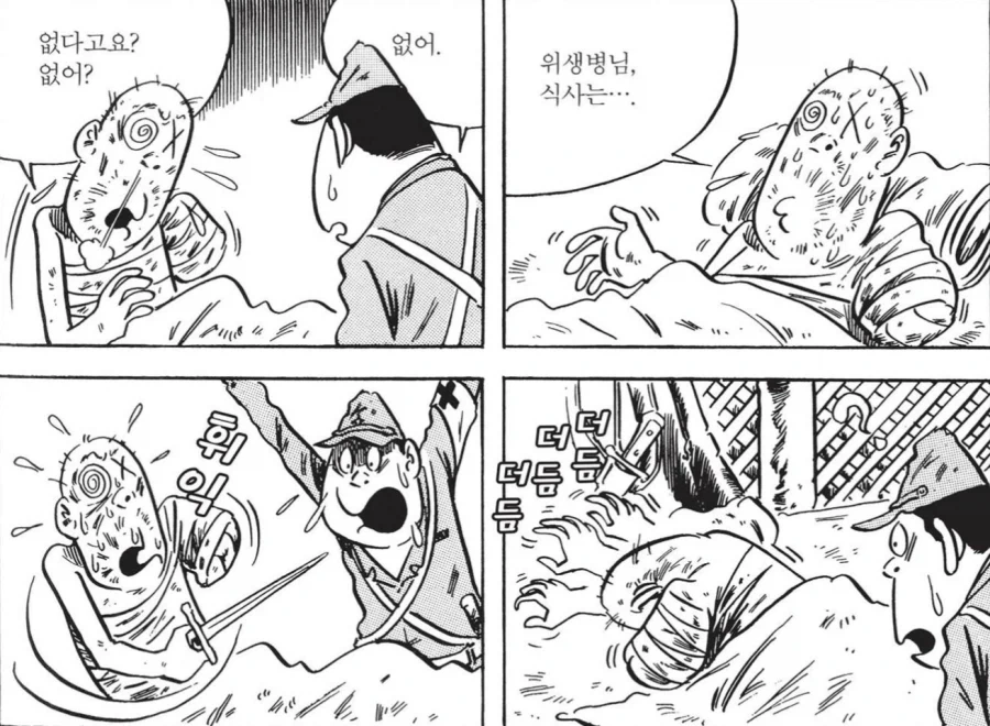 부상인데 없으면 아찔한거.jpg