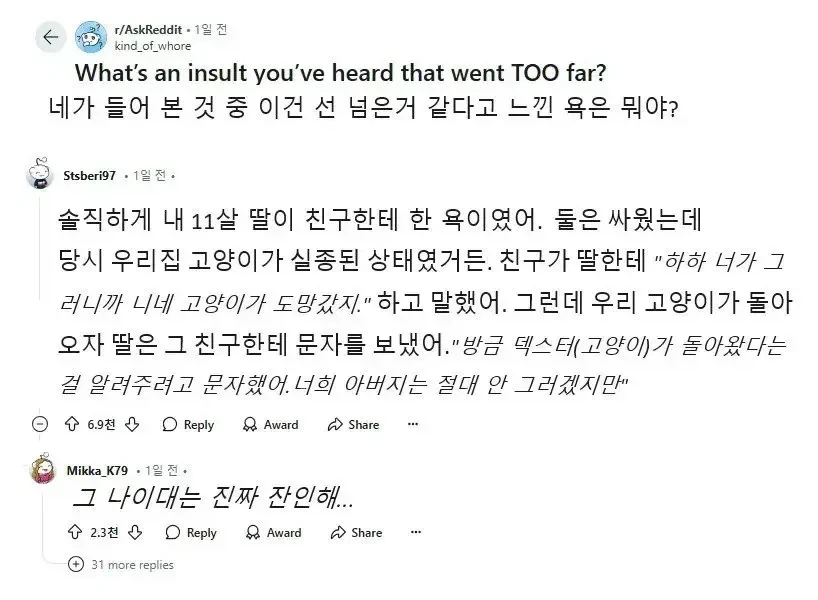 11살 친구들의 살벌한 딜교.jpg