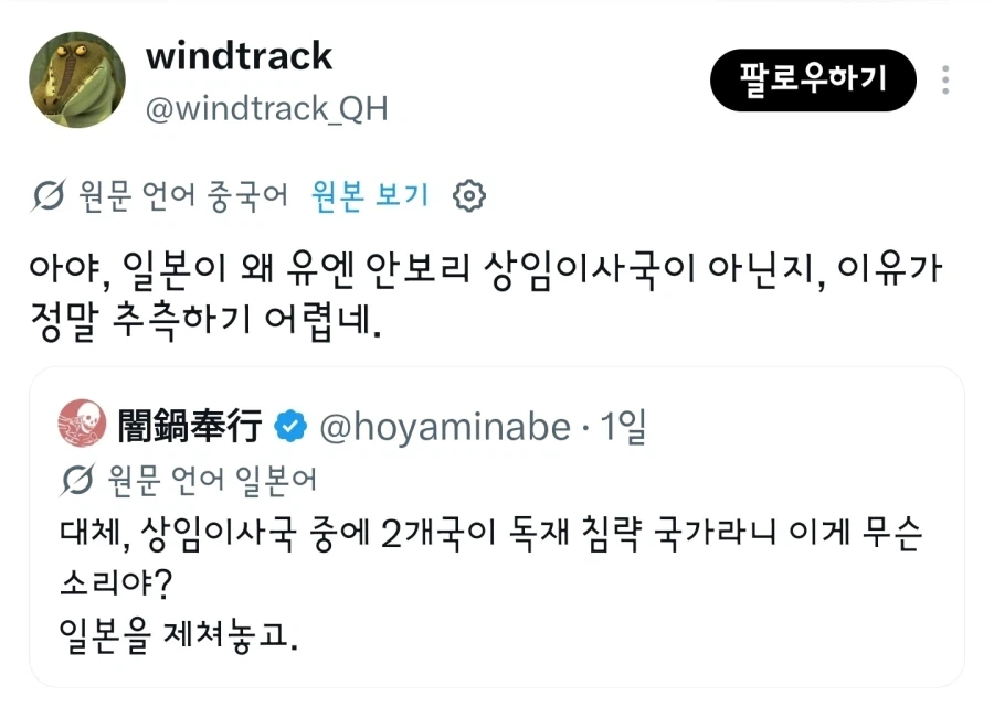 "유엔 상임이사국 중에 2개 국가가 독재침략국이란게 말이 되냐" - 이미지 2