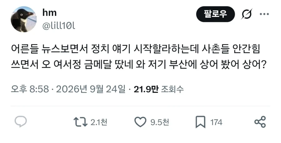 요새 흔해진 명절 풍경.jpg