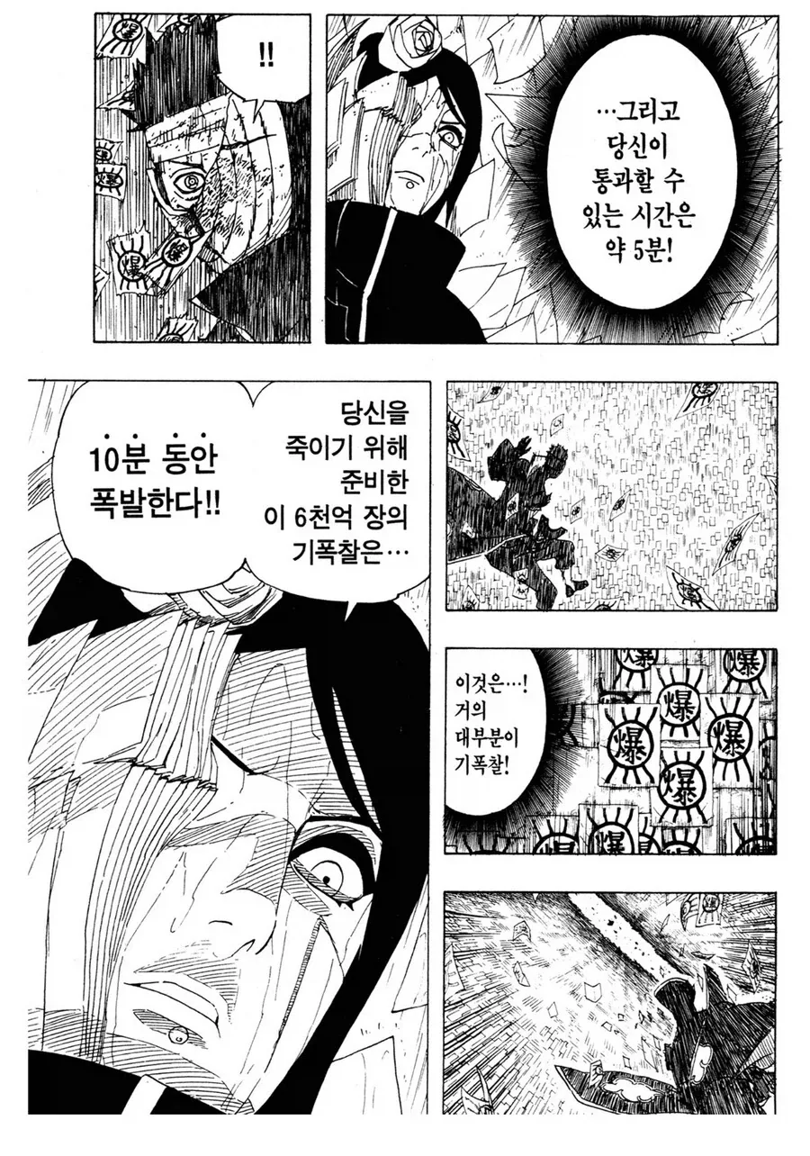 나루토) 신의 지사의 술 VS 호승기폭찰 - 이미지 2