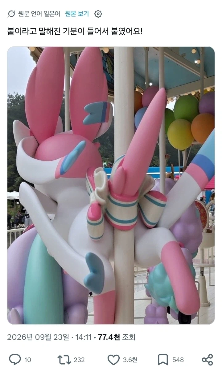 포켓몬 테마파크 사진으로 바이럴 타는 법.jpg - 이미지 2