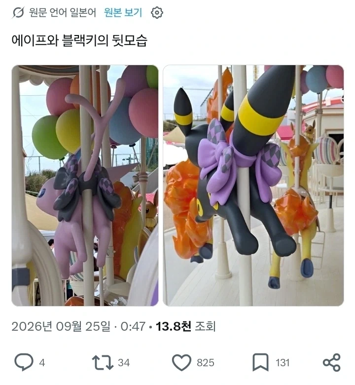 포켓몬 테마파크 사진으로 바이럴 타는 법.jpg - 이미지 3