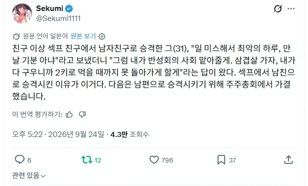 섹프에서 진짜 연인이 되는 법