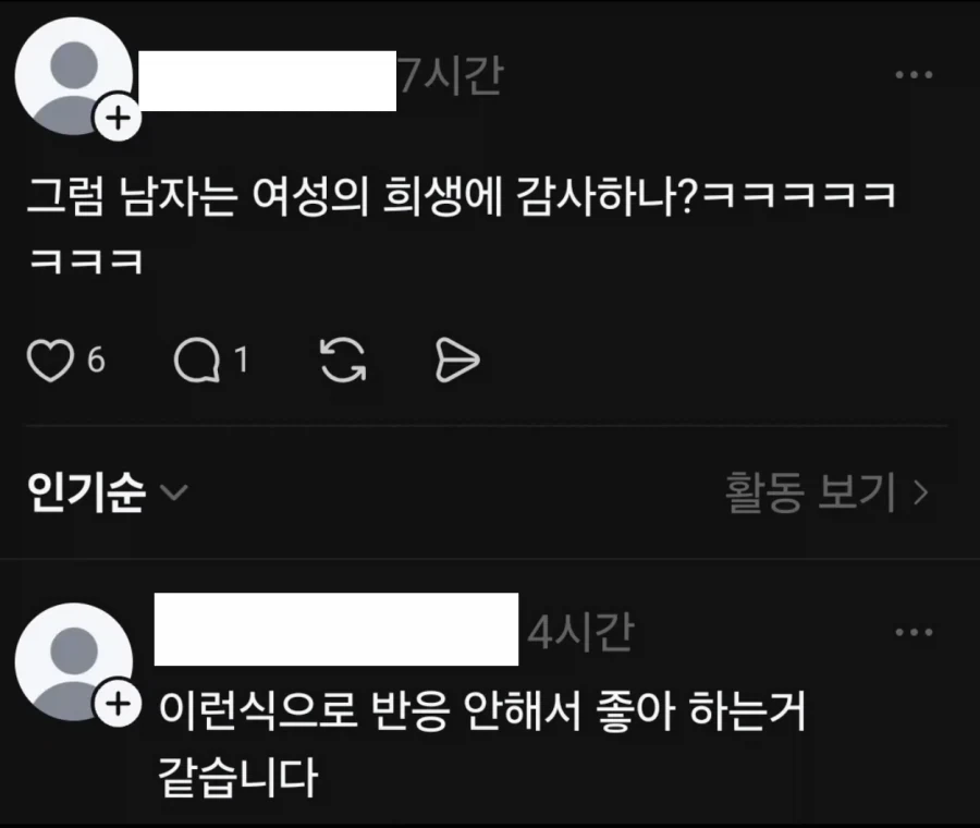 한국남자들은 왜 일본여자한테 환상가짐?.jpe - 이미지 2