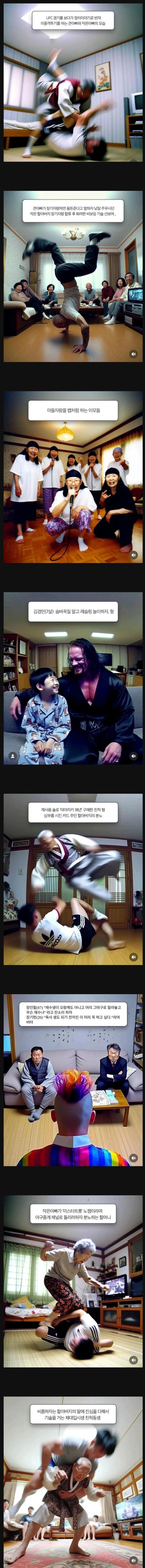 Ai가 생각하는 명절 모습