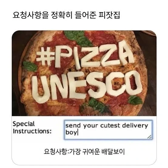 요청사항을 정확히 들어준 피자집.jpg
