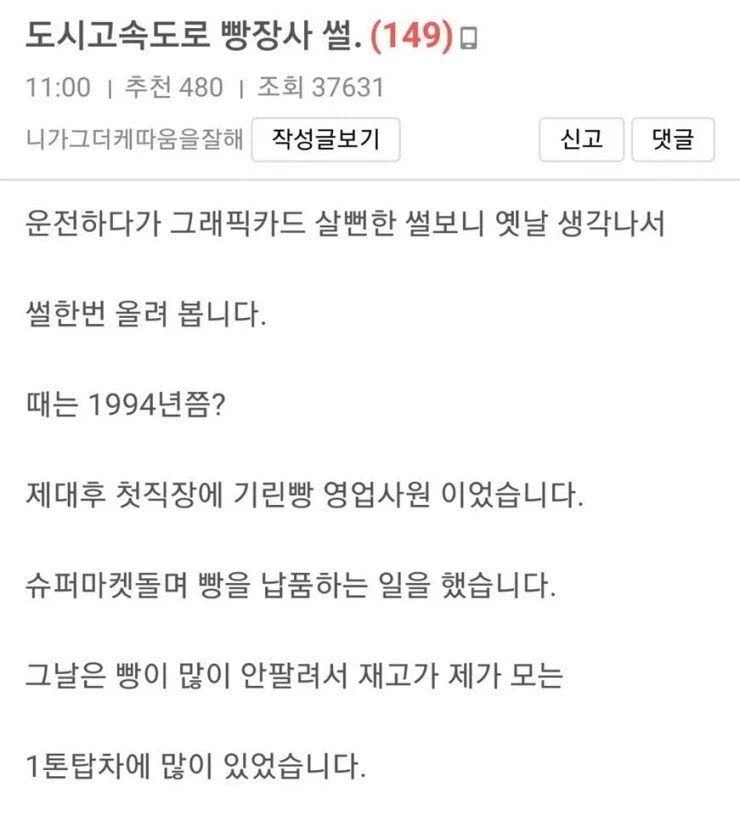 싱글벙글 고속도로 장사 레전드