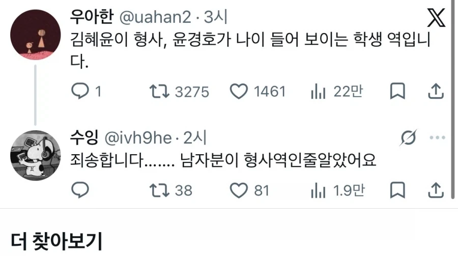 작품의 의도가 완벽하게 적중함 - 이미지 2