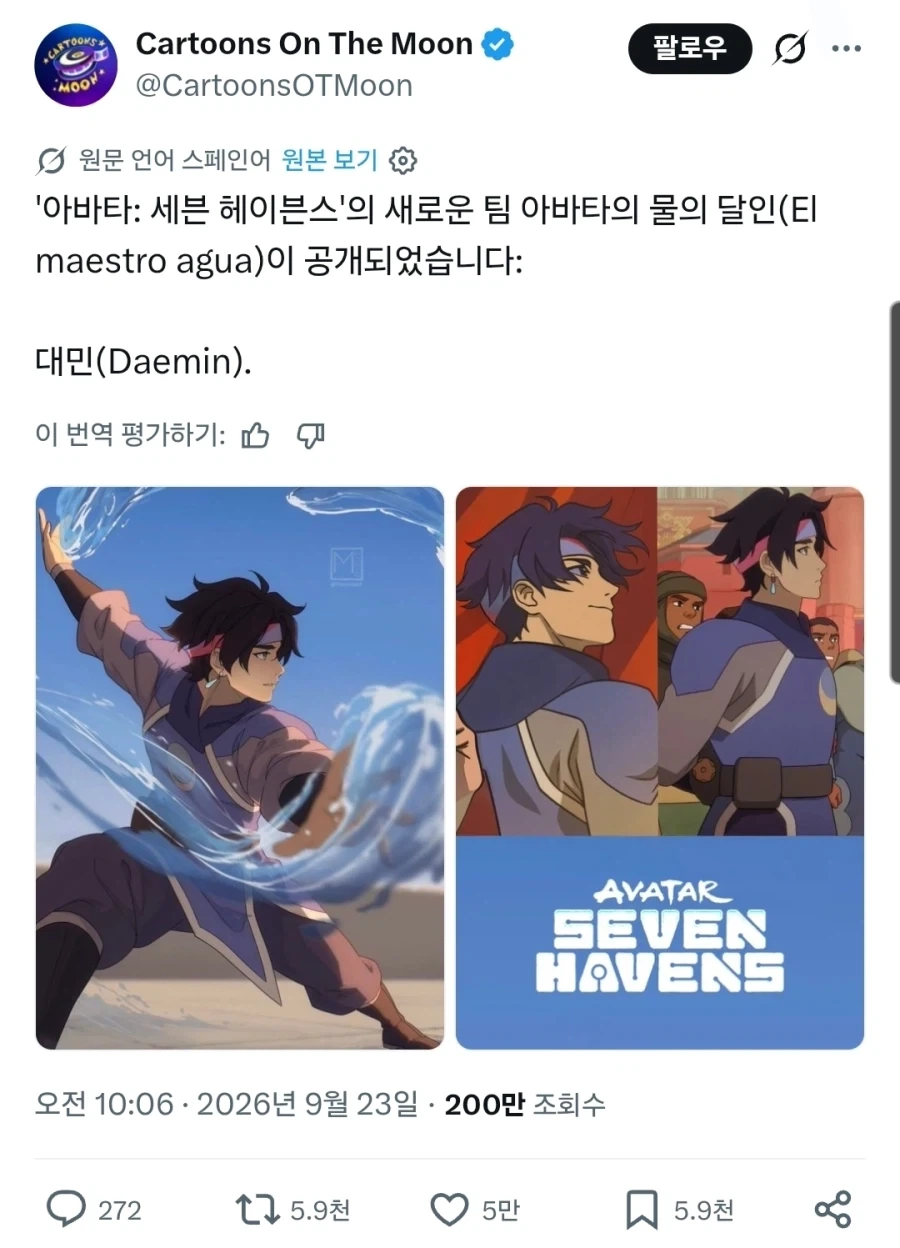 미국 애니에서 물부족 국가가 된 한국.jpg