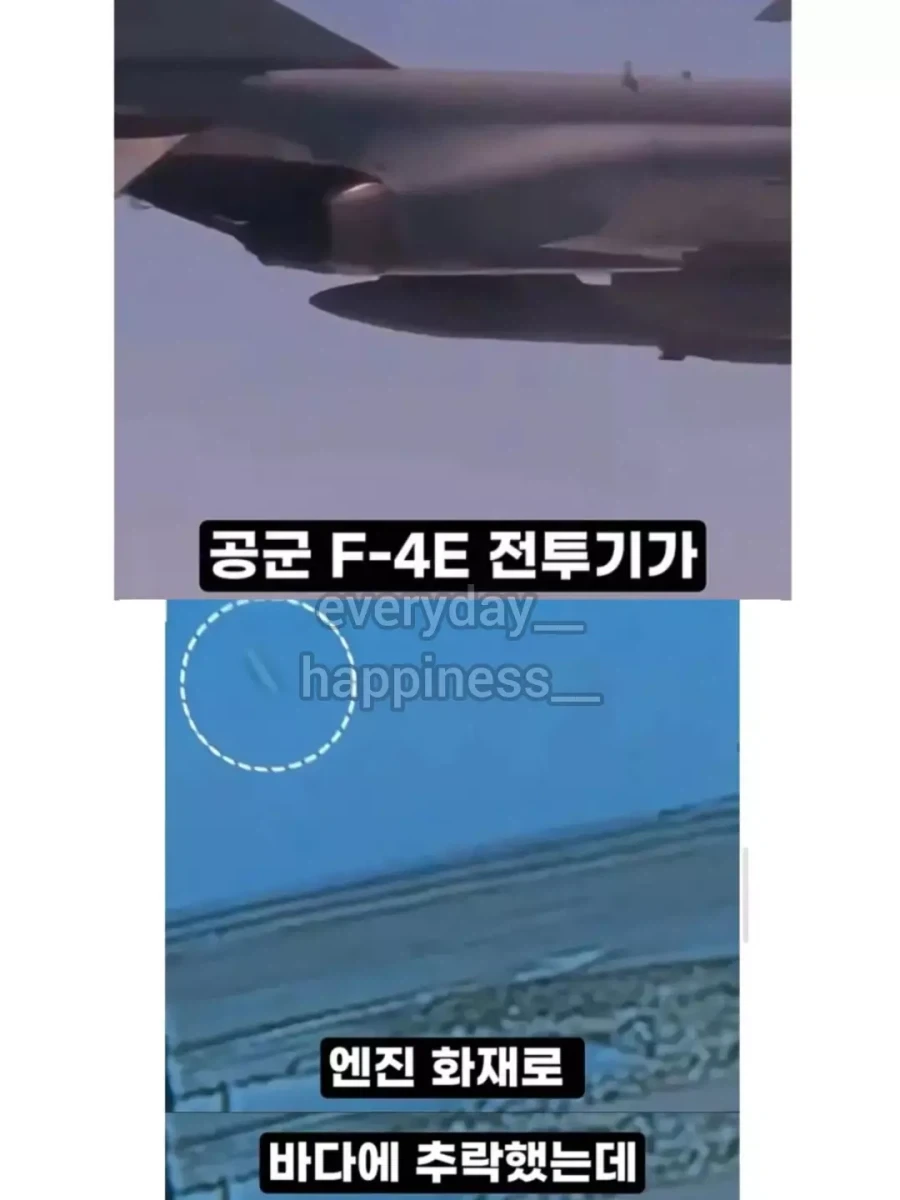 추락한 전투기 조종사를 구출... - 이미지 3