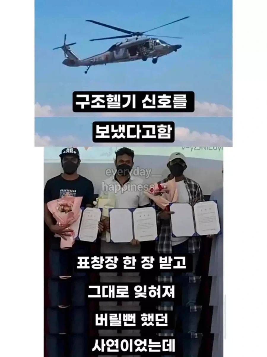추락한 전투기 조종사를 구출... - 이미지 8