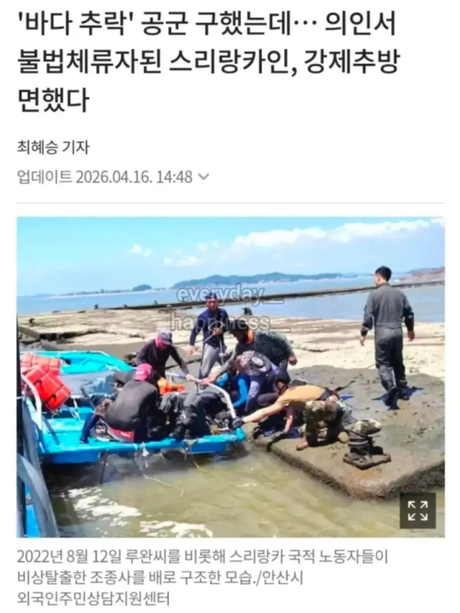 추락한 전투기 조종사를 구출... - 이미지 12