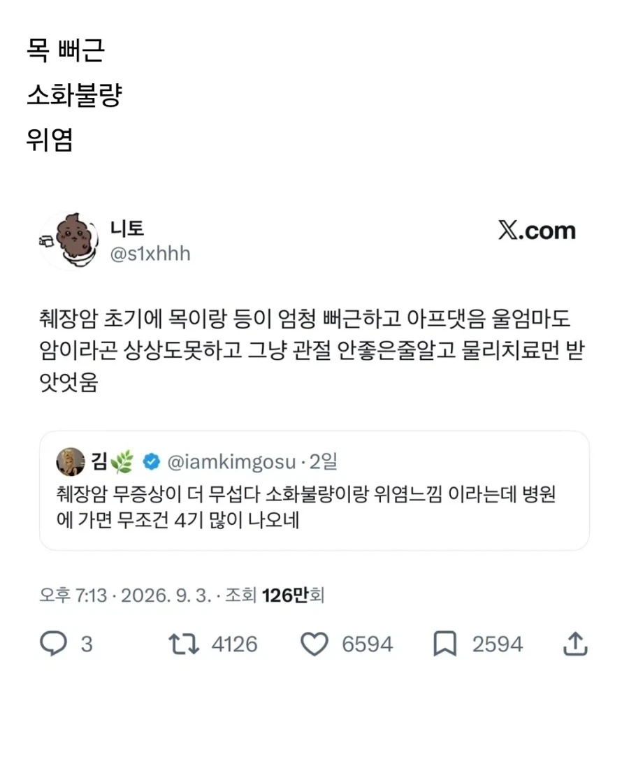 췌장암 전조증상 존나무섭다…ㅠ