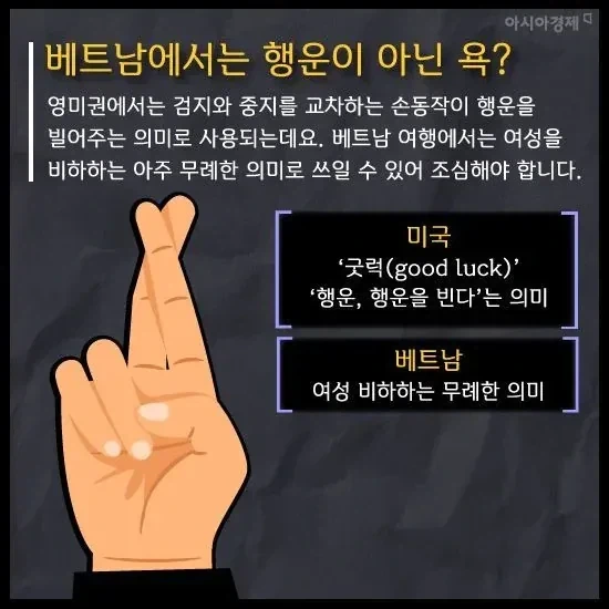 베트남에서 영역전개를 하면 안되는 이유.jpg