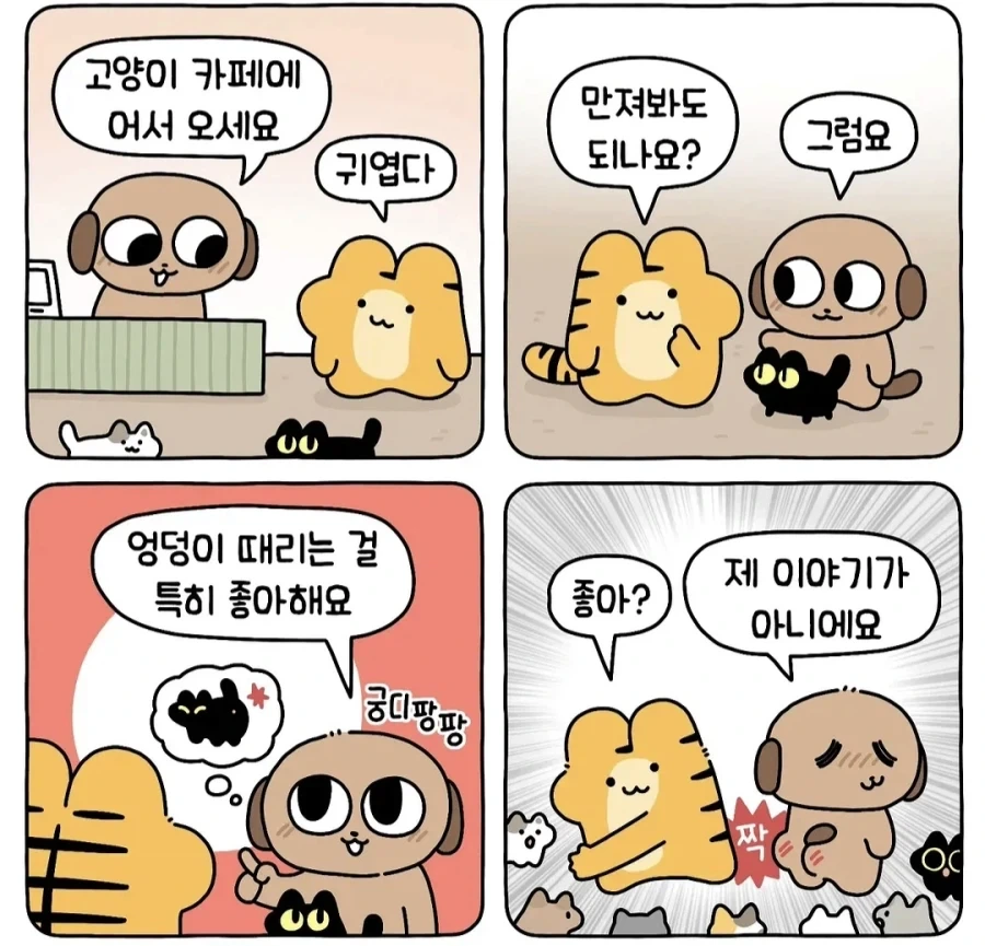 펜낙) ＇＇모르는 사람이 주는 걸 받아먹으면 안돼요!＇＇ - 이미지 3