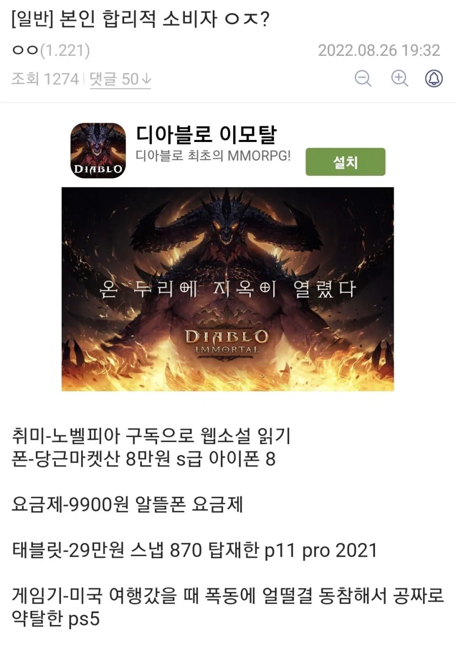 알뜰하게 사는 디씨 유저.jpg